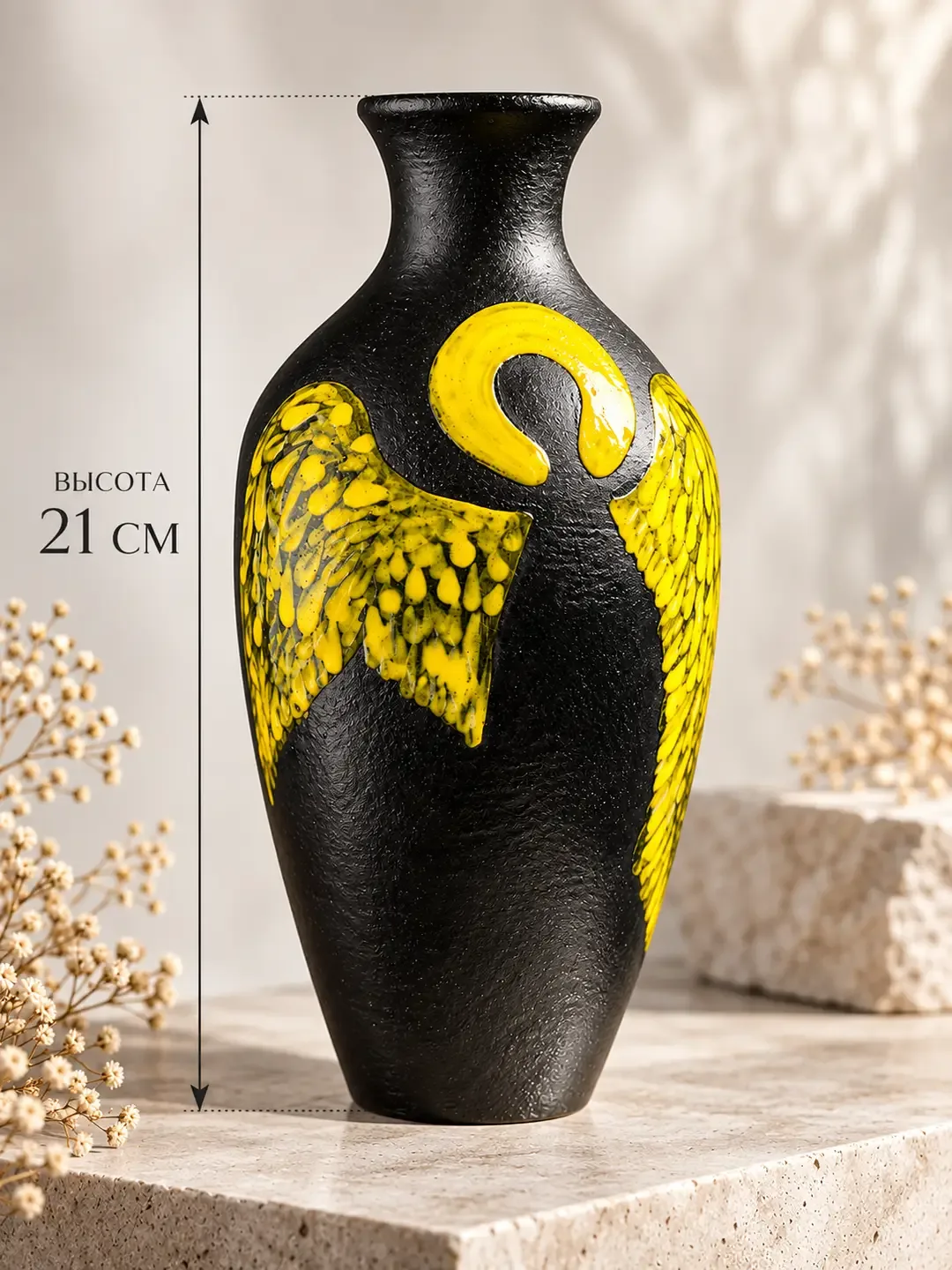 Ваза «Крыло»