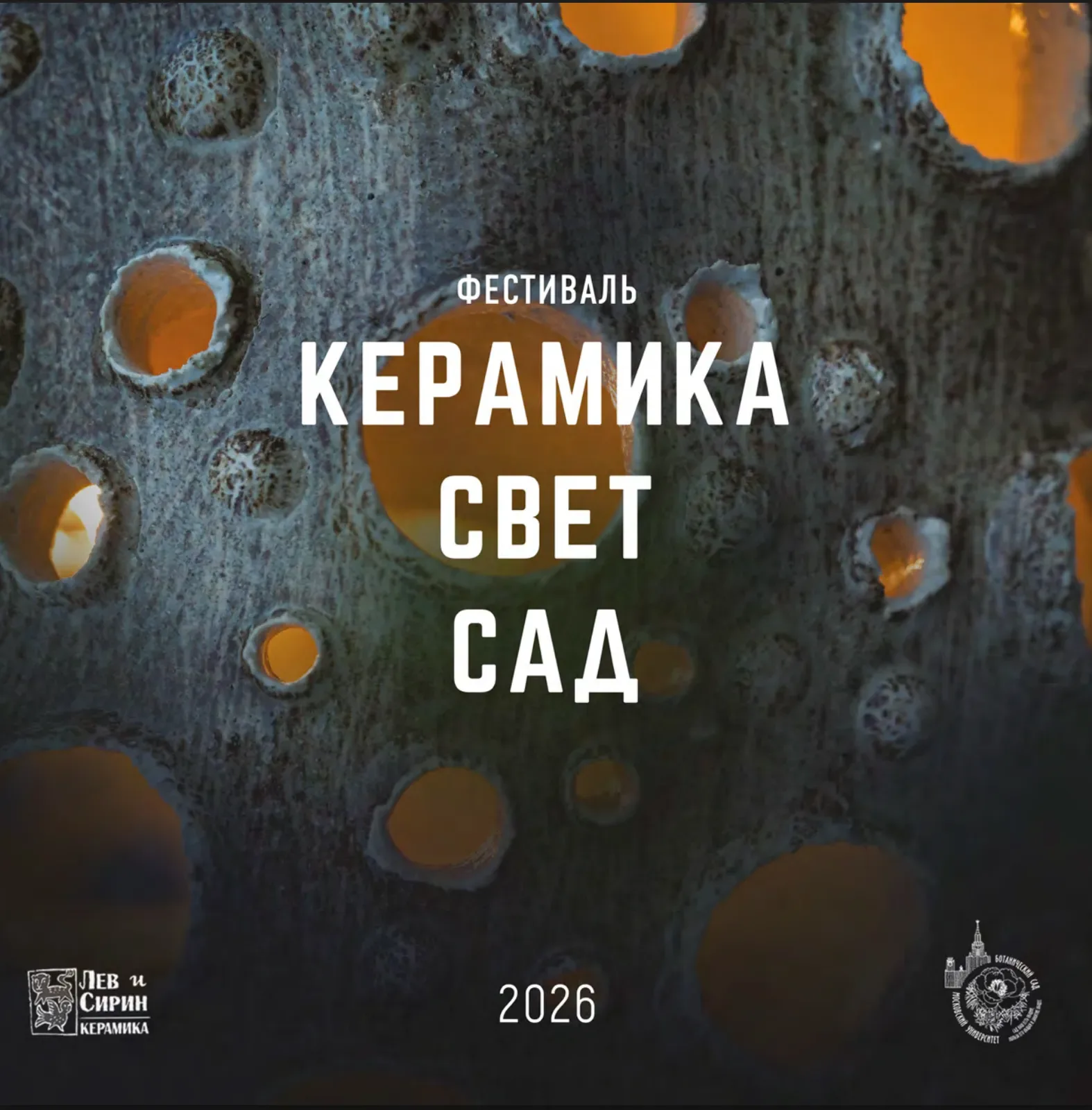 Путник света